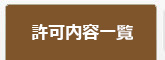 商品紹介